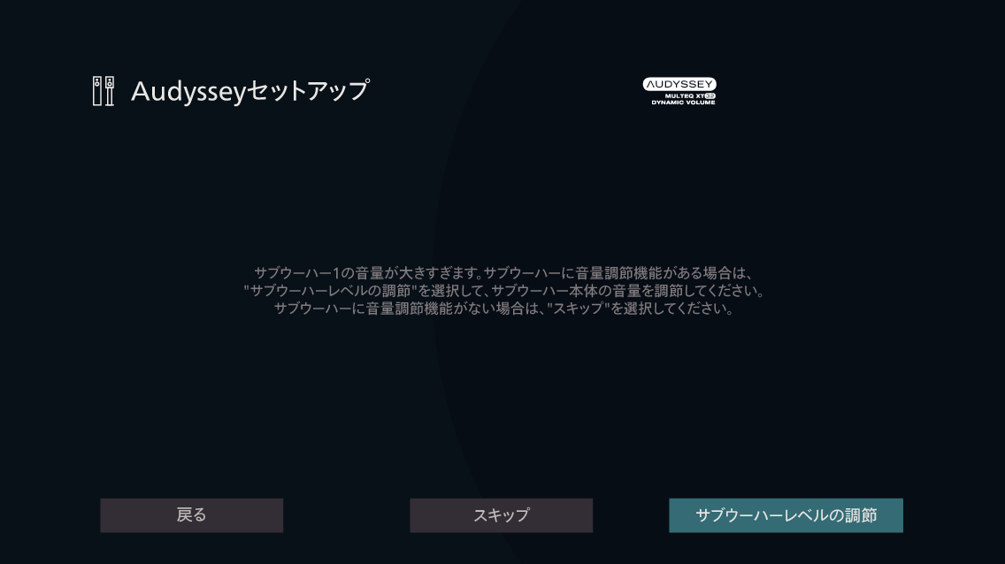 GUI Audyssey SW AV10